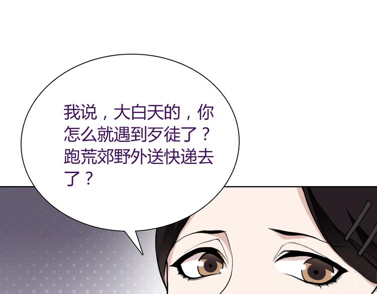 第6话 身体竟然会自我修复！59