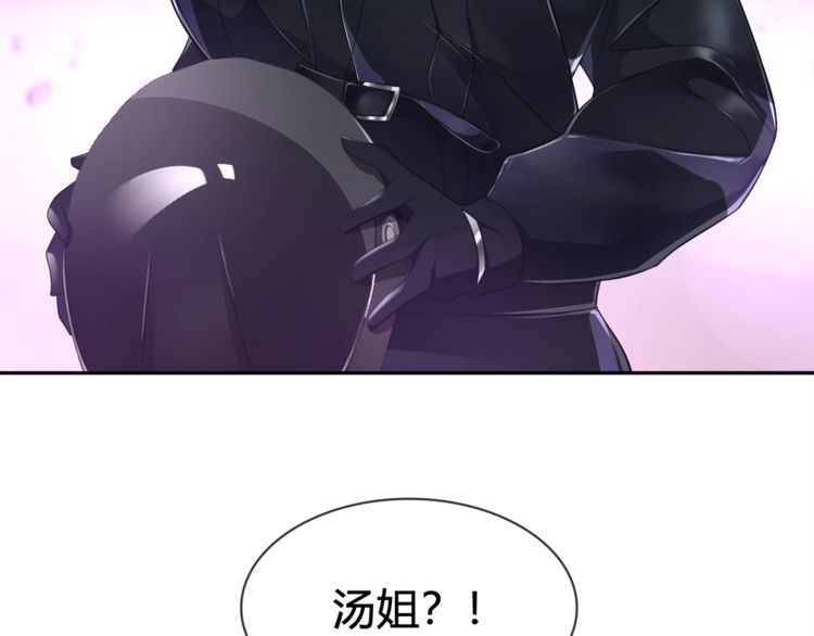 第85话汤姐的秘密！40