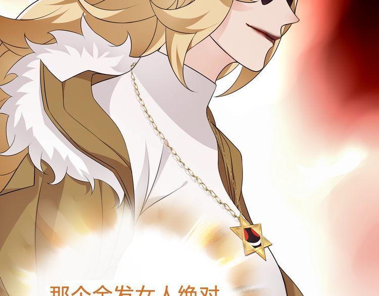 第72话拉斯塔十字纹章41