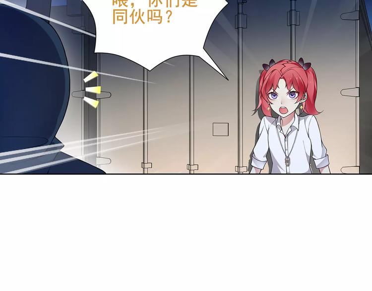 第26话 神秘胶囊16