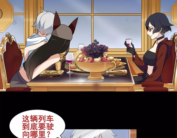 第35话 火车上的事件！5