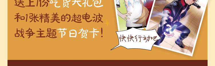 第5话 我会救你的！91