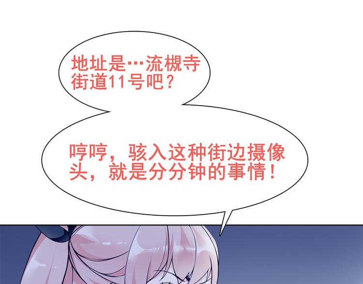 第21话 找到窃贼的老巢了！23