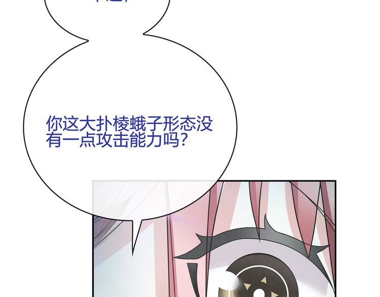 第101话死亡天眼！54
