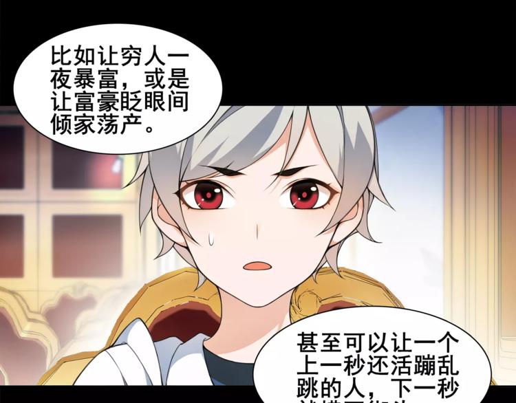 第37话  噩运使者10