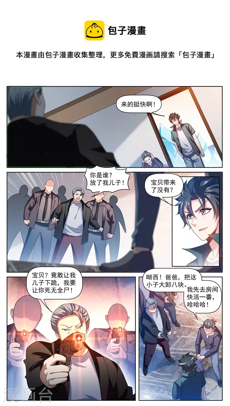 第487话 华夏的宝物5