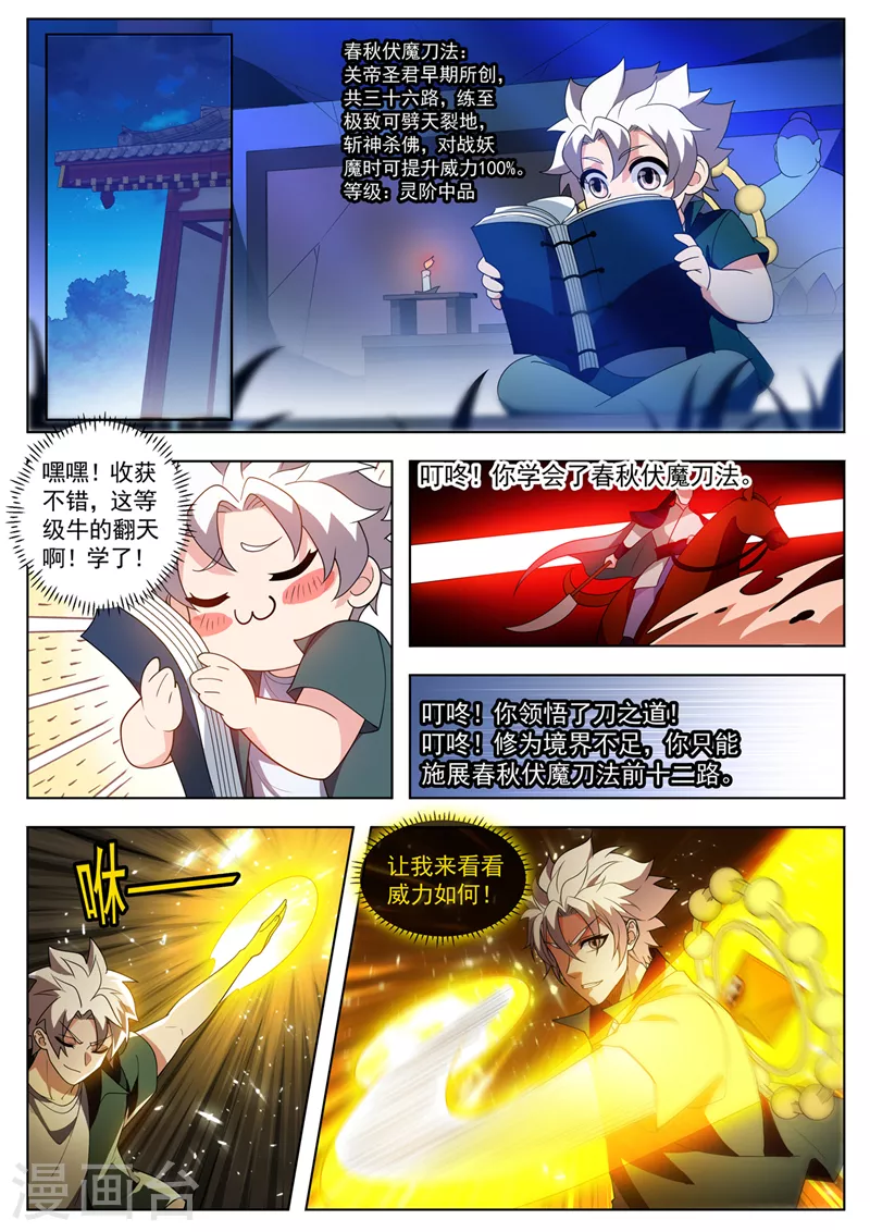 第533话宝藏归我了！4