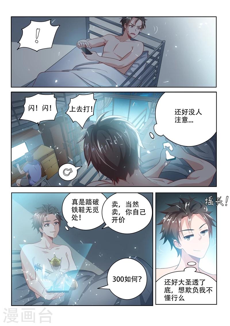 第20话 夜御百女图5