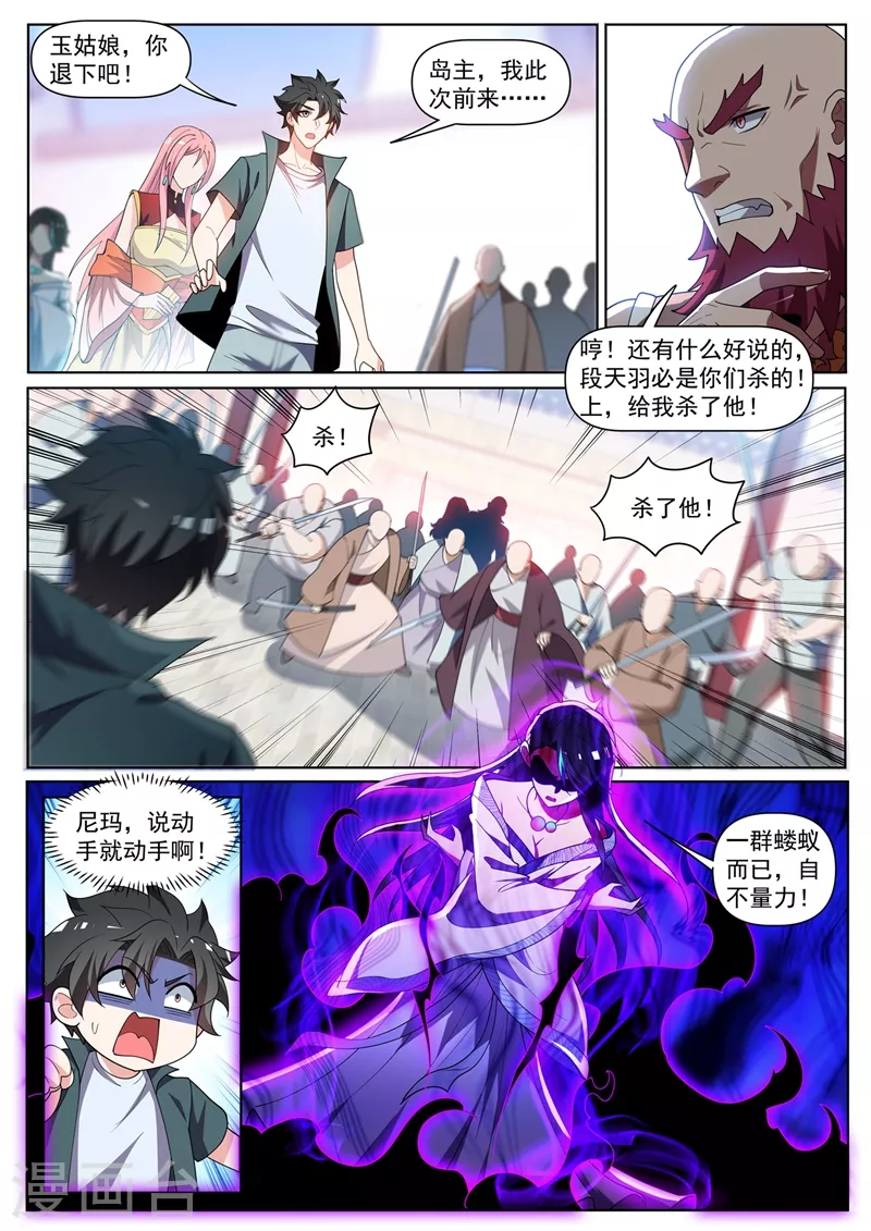第443话 玉城主逃家？2