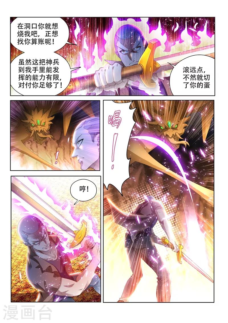 第145话 第十颗头颅？3