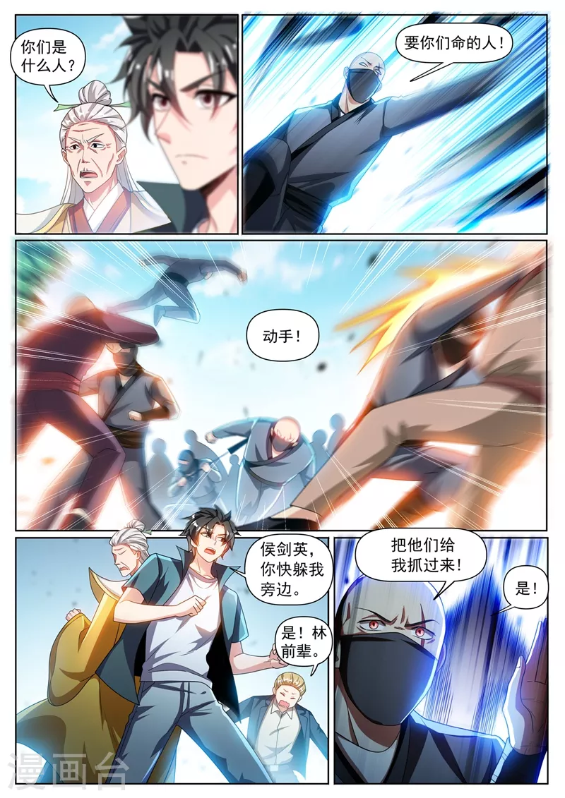 第333话 要死的是你1