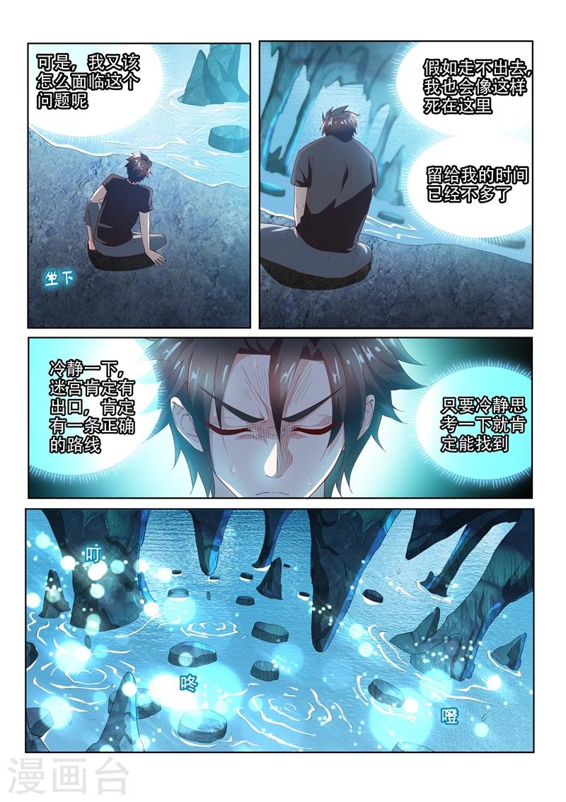 第85话 音律通关5