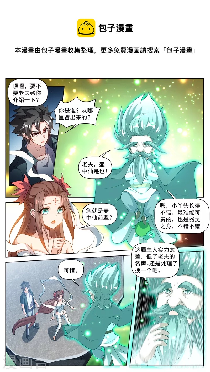 第489话 凝聚元婴5