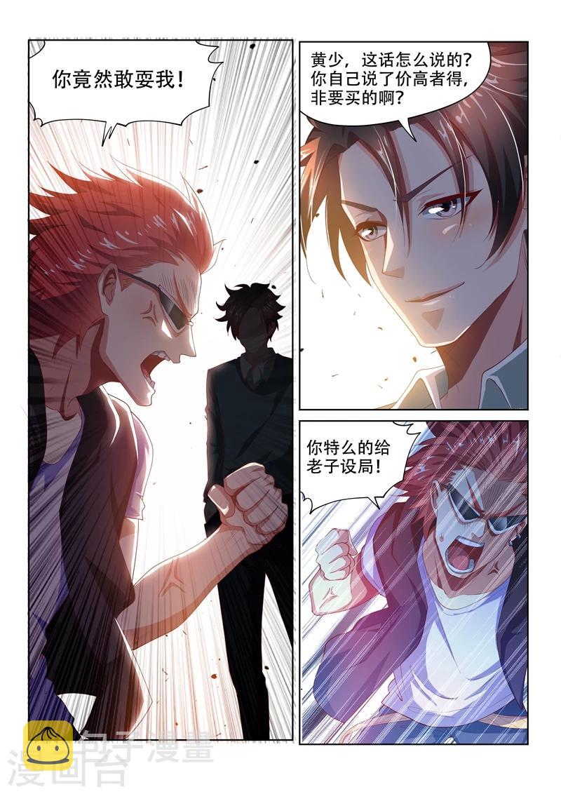 第53话 活见鬼？！0