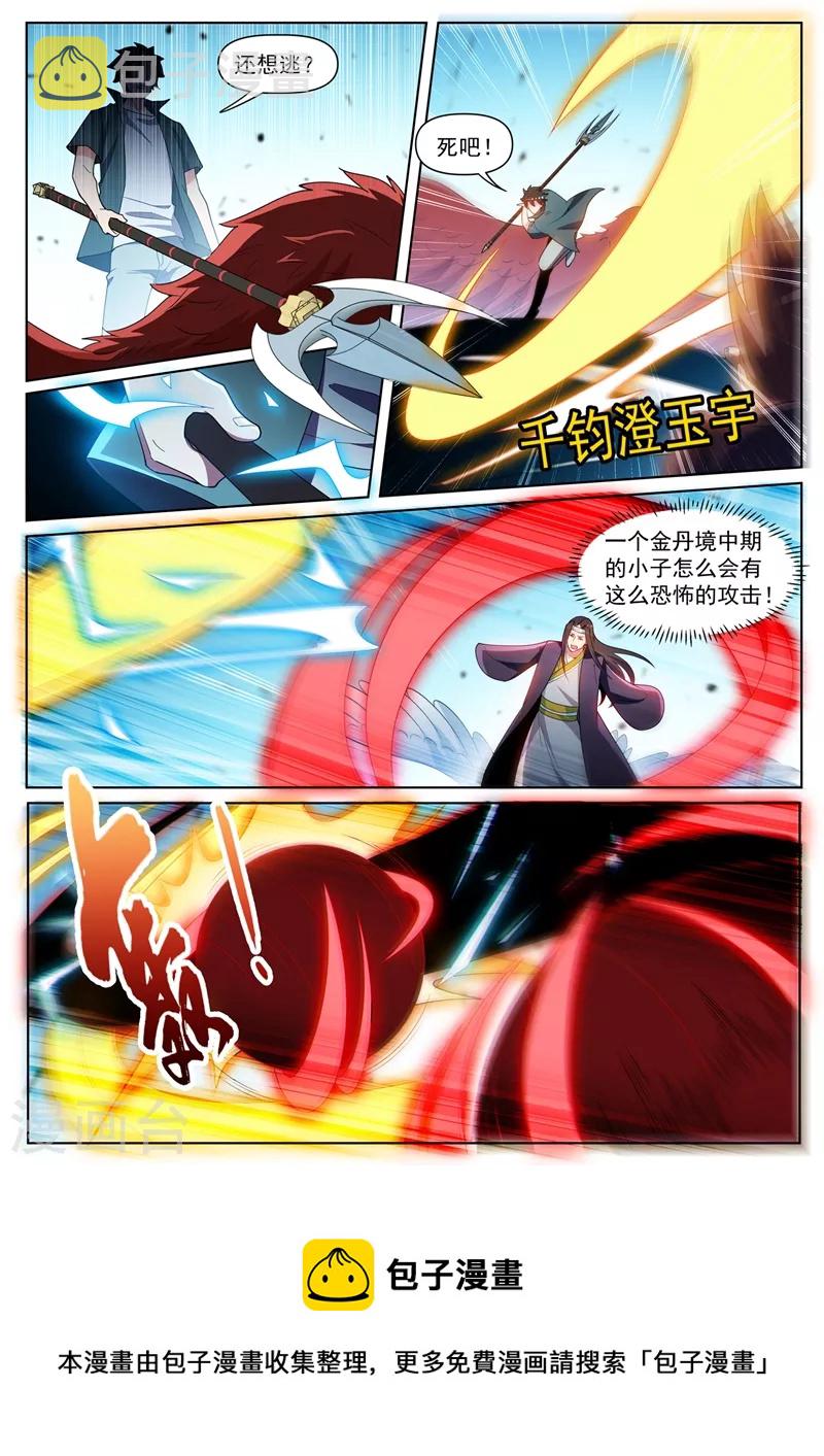 第453话 杀了岛主之子！9