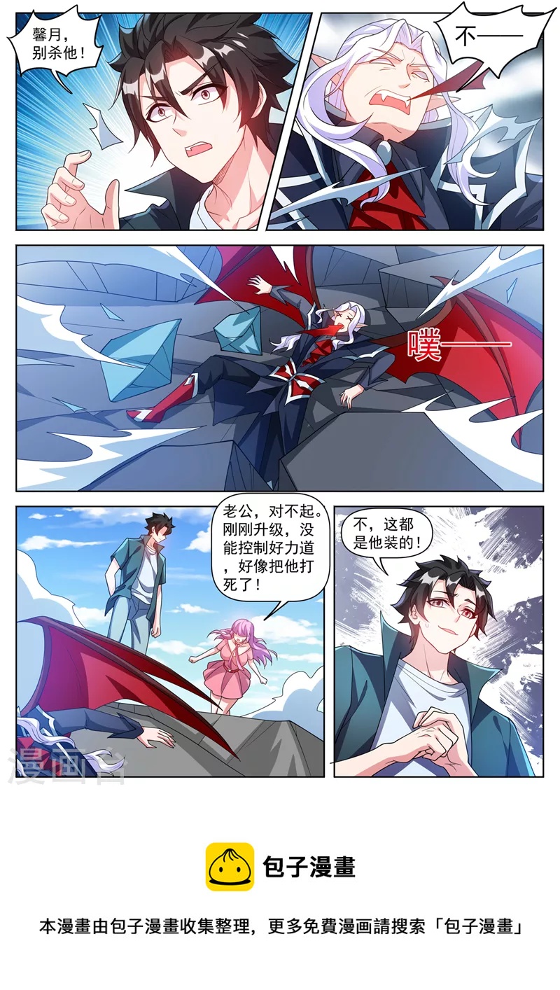 第496话 还不速速出来受死9