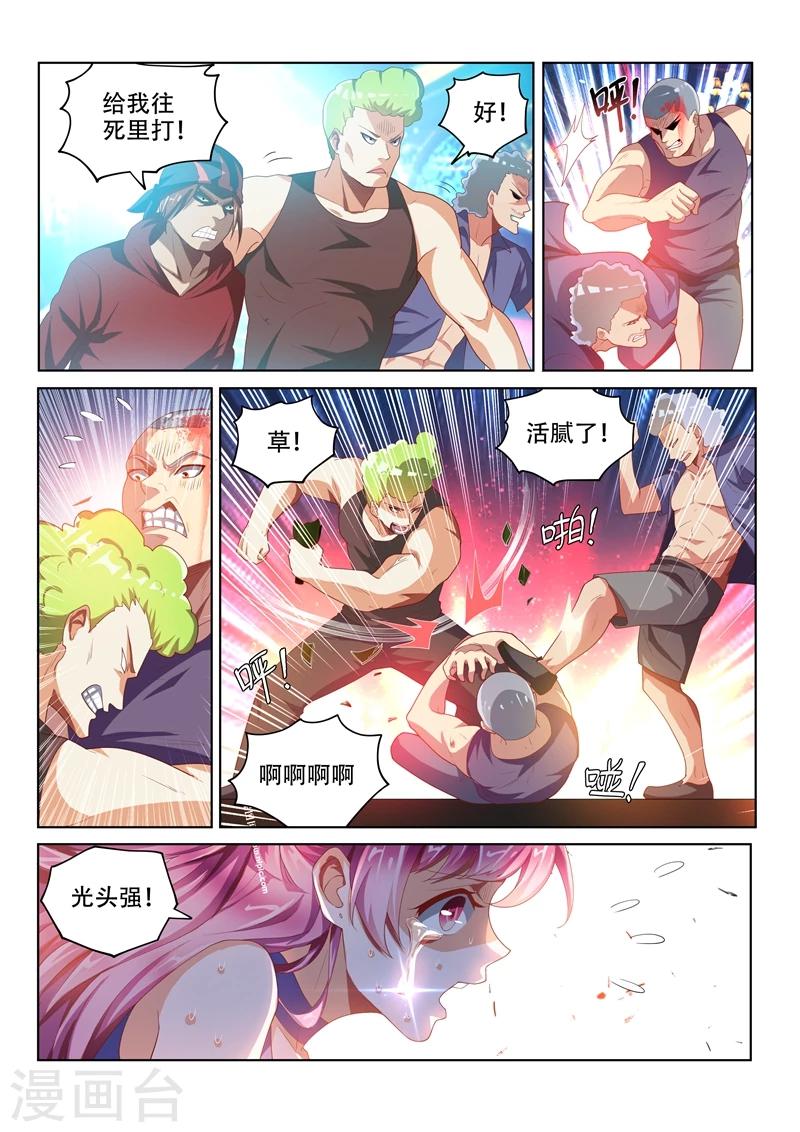 第37话 危机乍起7