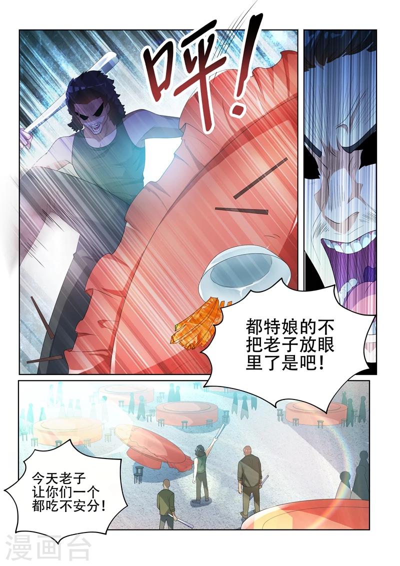 第34话 闹事的，一锅端！2