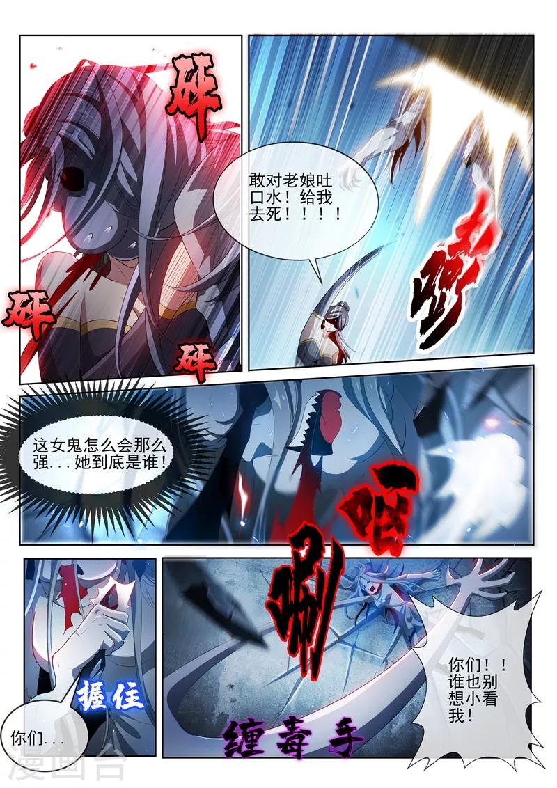 第210话 收了扈三娘4