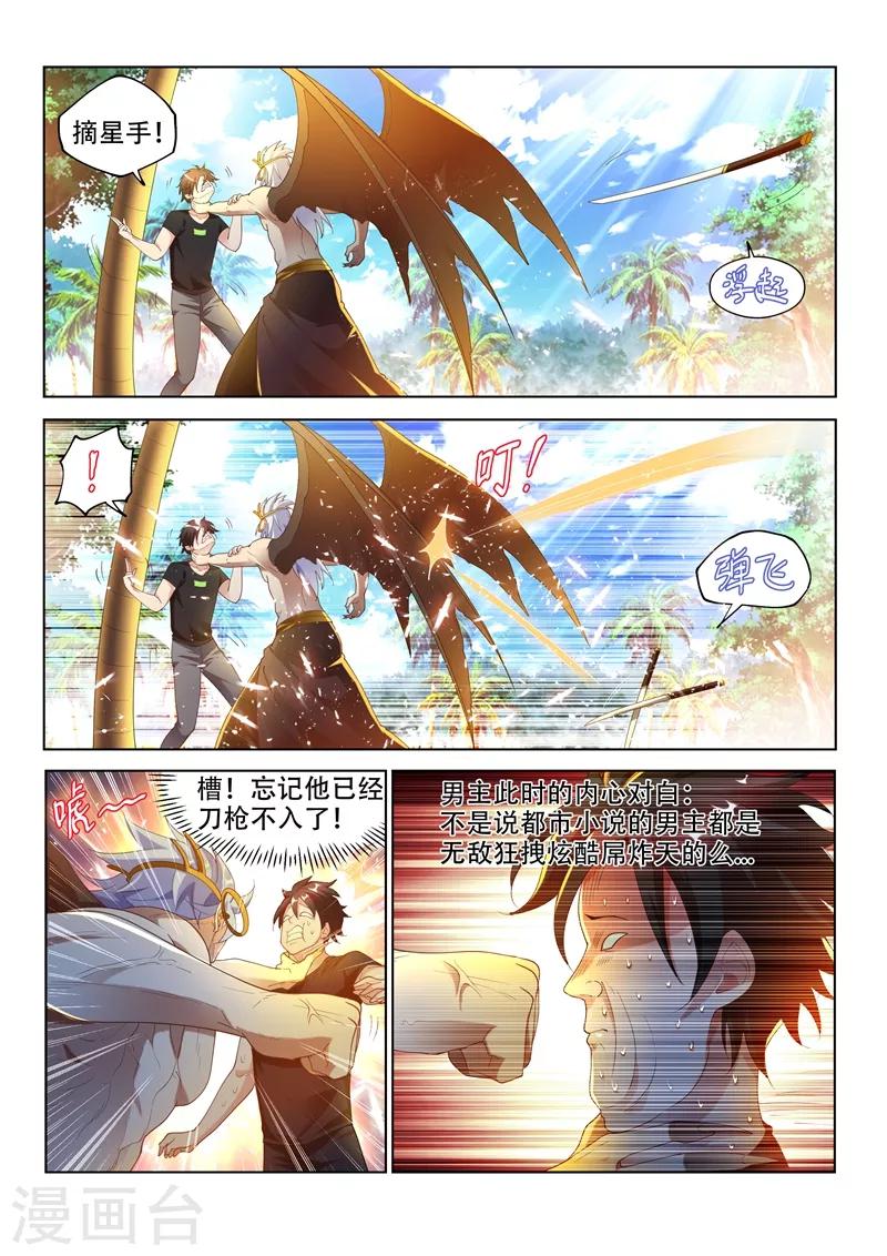 第148话 我也是升过级的6