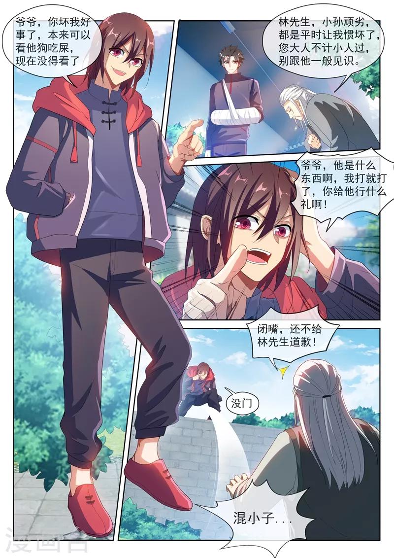 第202话 姜还是老的辣！1