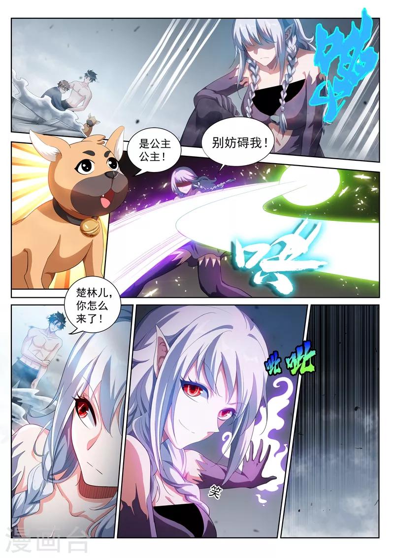 第191话 公主驾到！3
