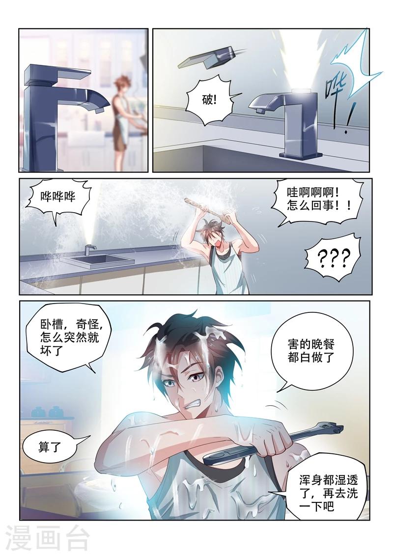 第72话 逼问2