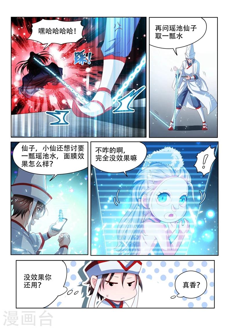 第97话 两盆樱桃花1