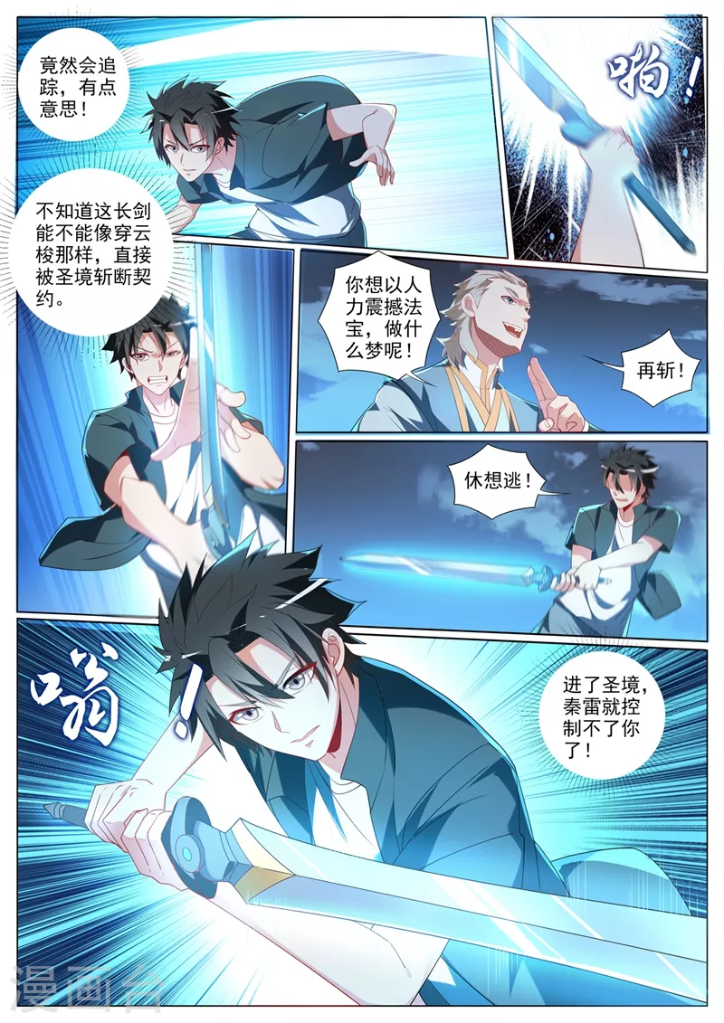 第376话 你的腿已经被我废了3