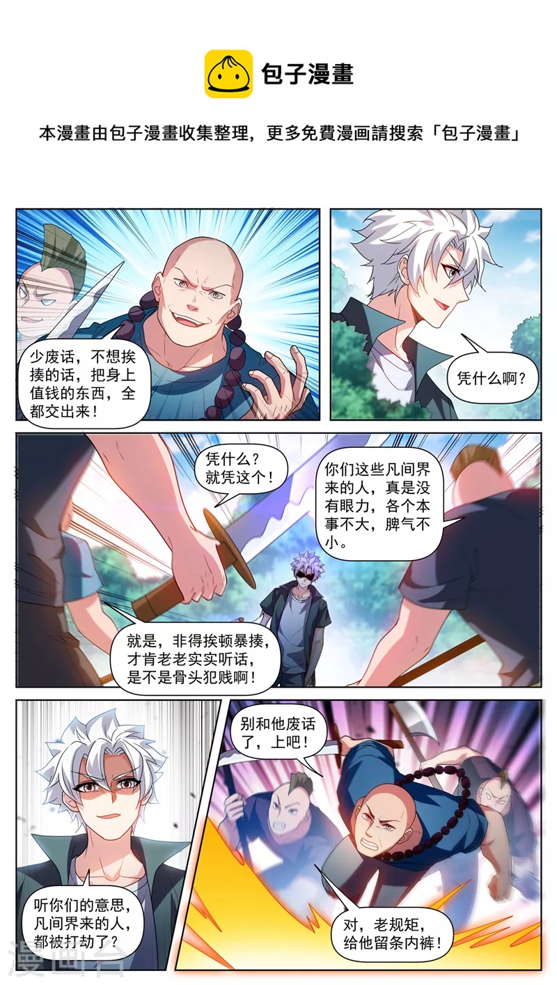 第502话 这是病，得治啊0