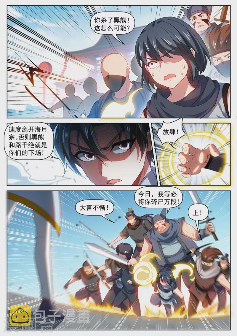 第471话 以一敌八4