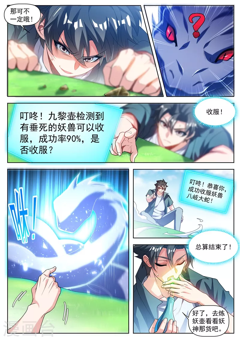 第491话 下一站，熊国1