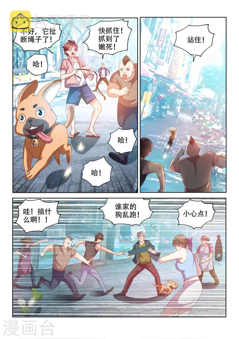 第71话 丢人现眼2