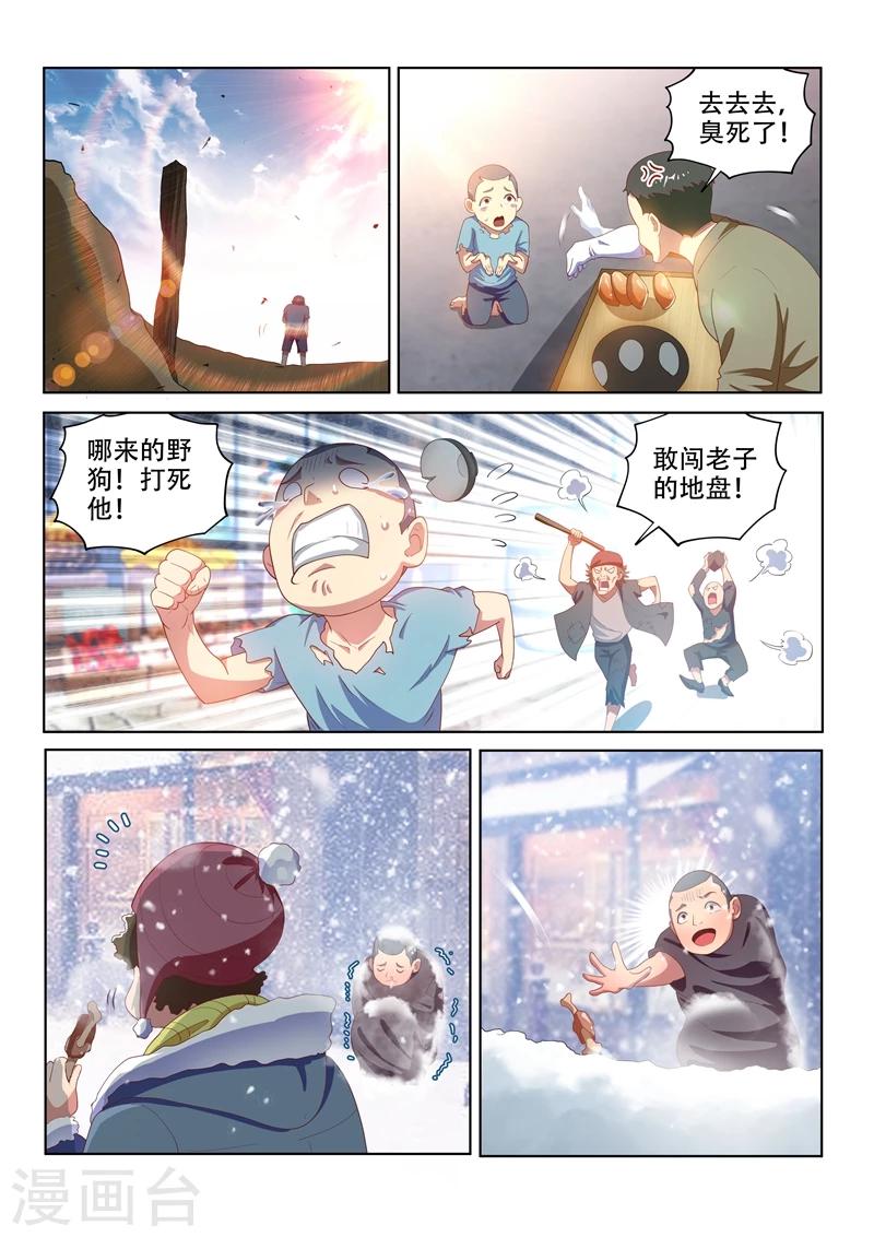 第114话 重拾尊严，不容践踏！6