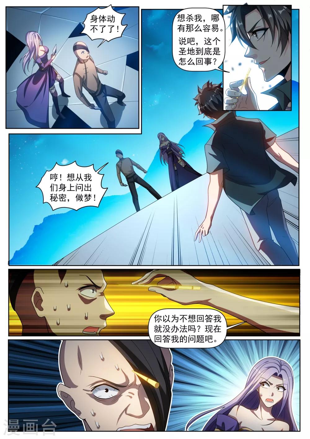 第296话 这点小儿科伤不到我7
