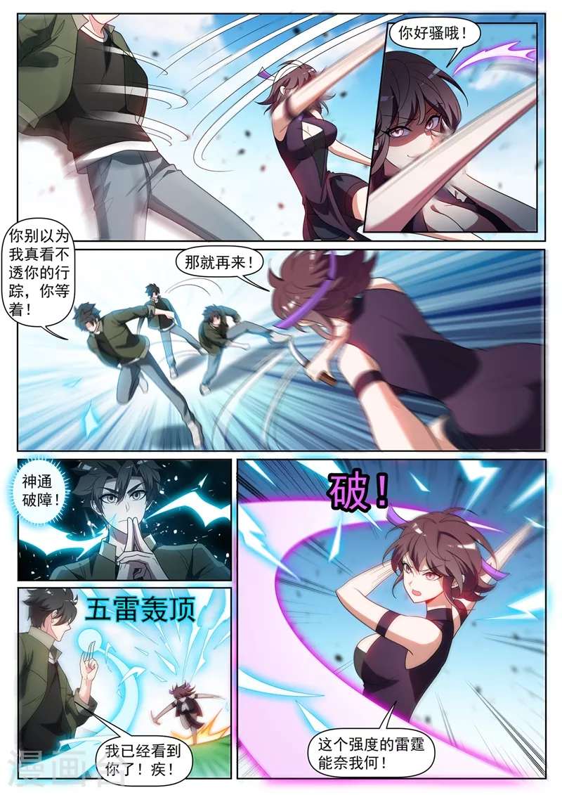 第395话 七杀加入海月宗0