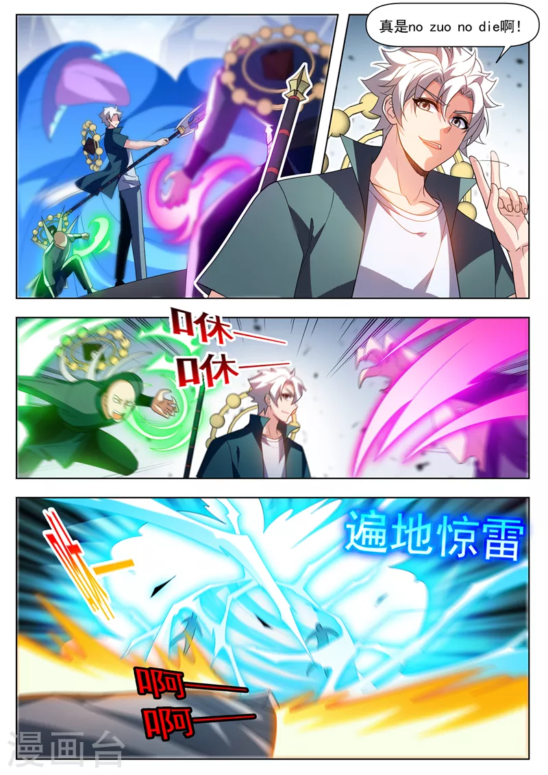 第530话他们在密谋什么？5