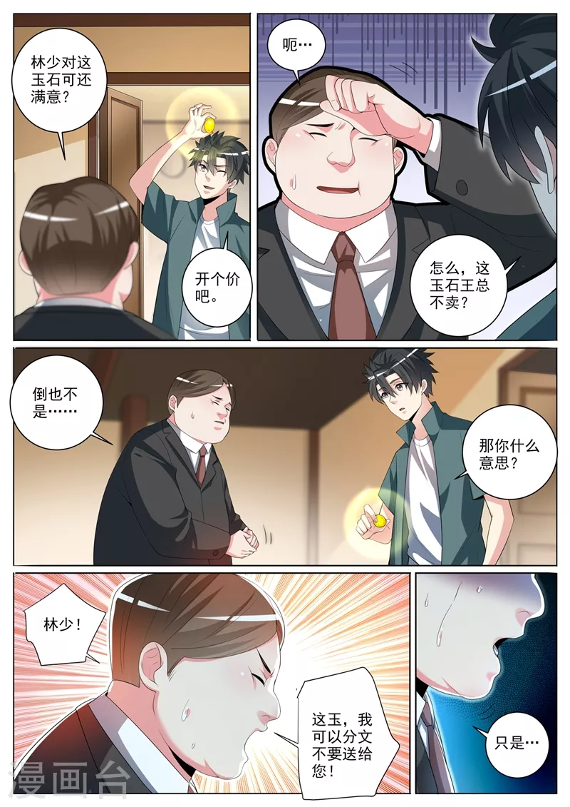 第343话 暗杀组织，七杀0
