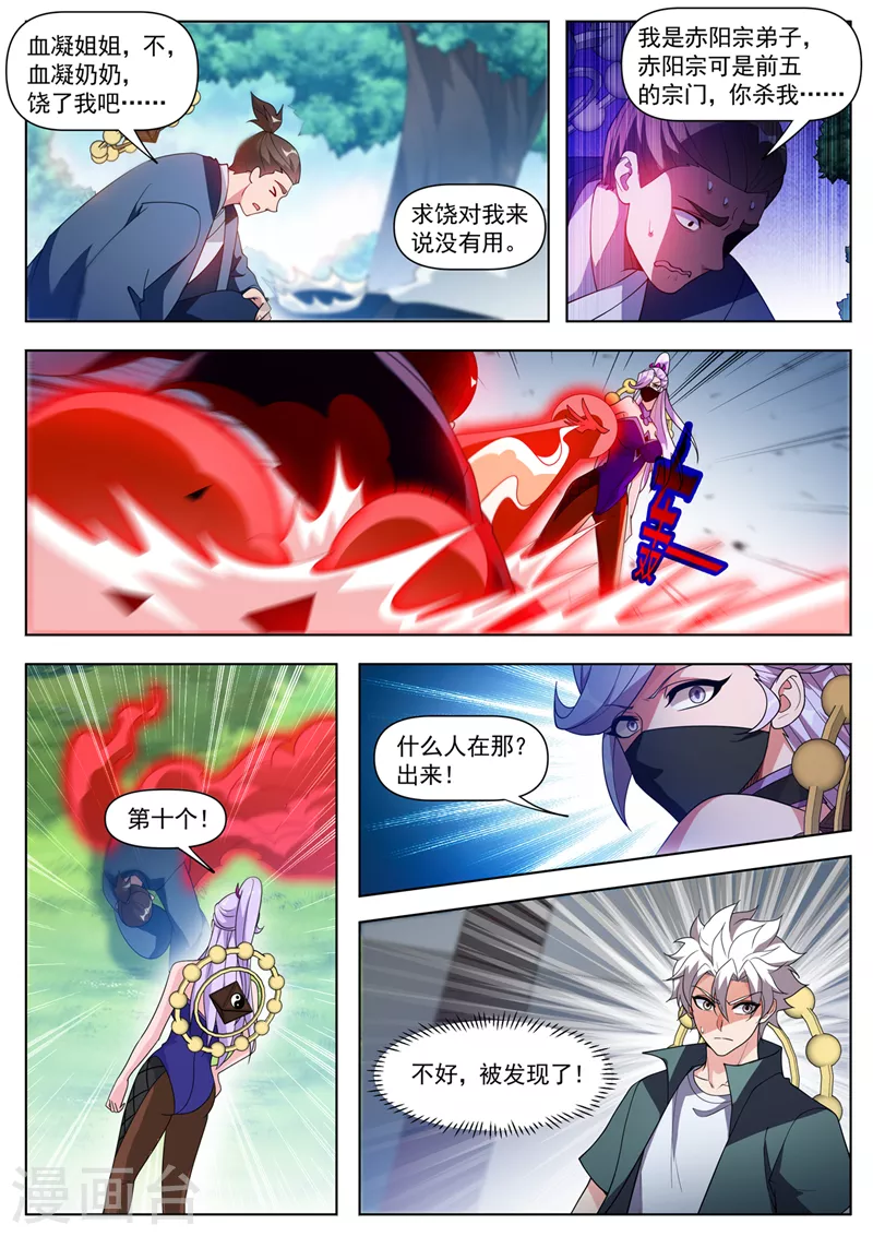 第534话晚了，我们被发现了8