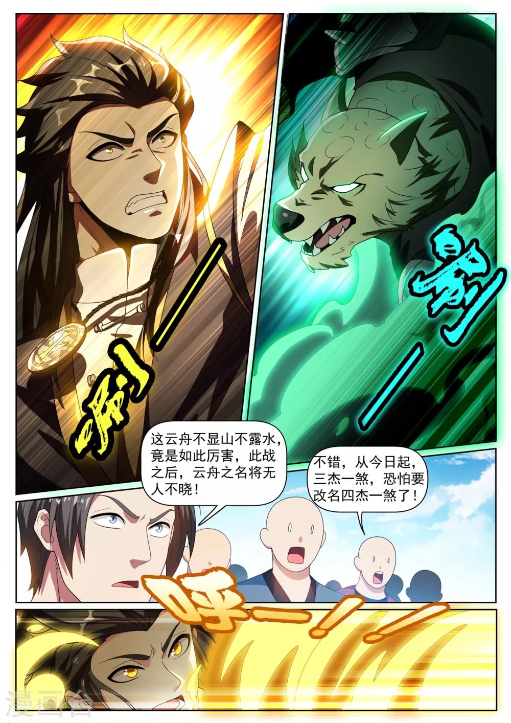 第284话 这分明是针对我们1