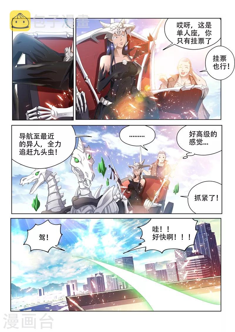第151话 楚林儿超进化！10