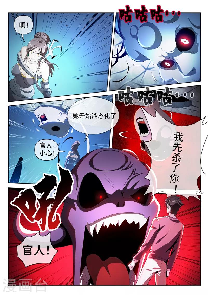 第210话 收了扈三娘5