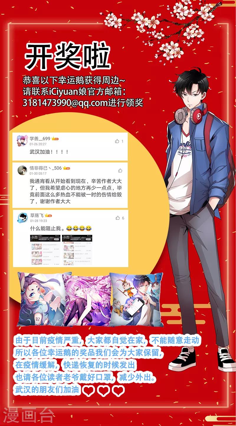 第198话 一定要变强！10