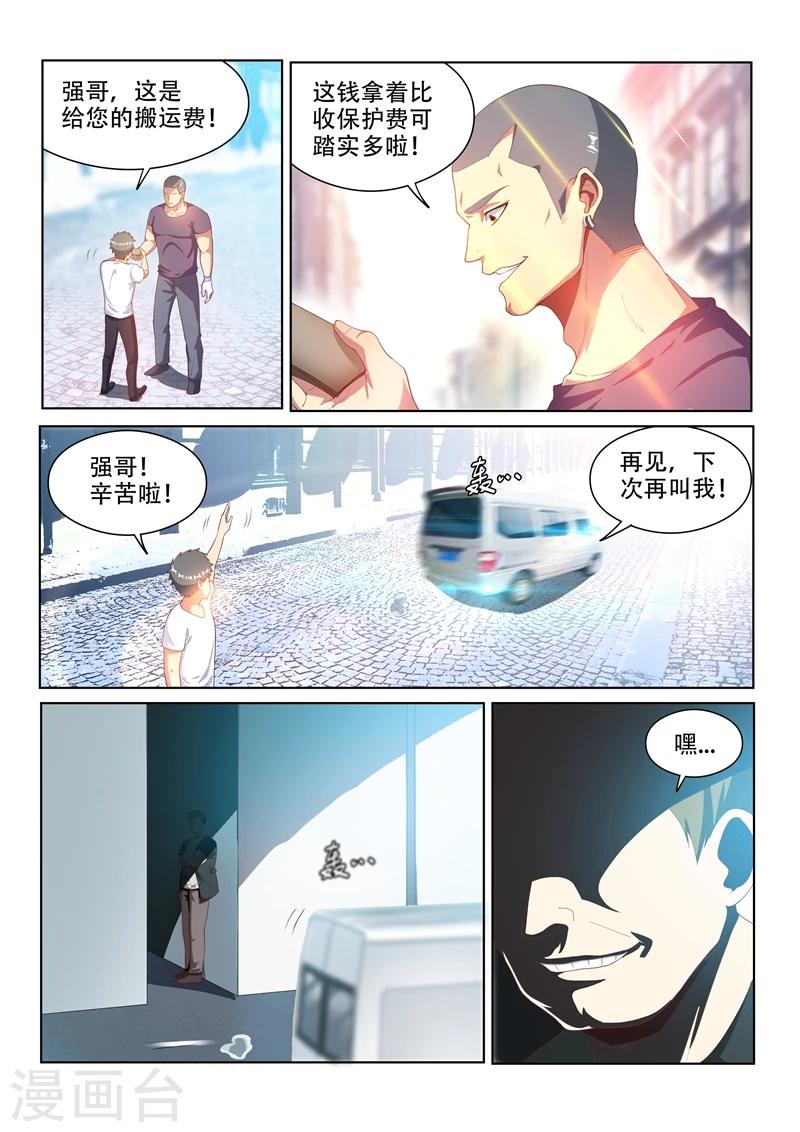第107话 拯救光头强3