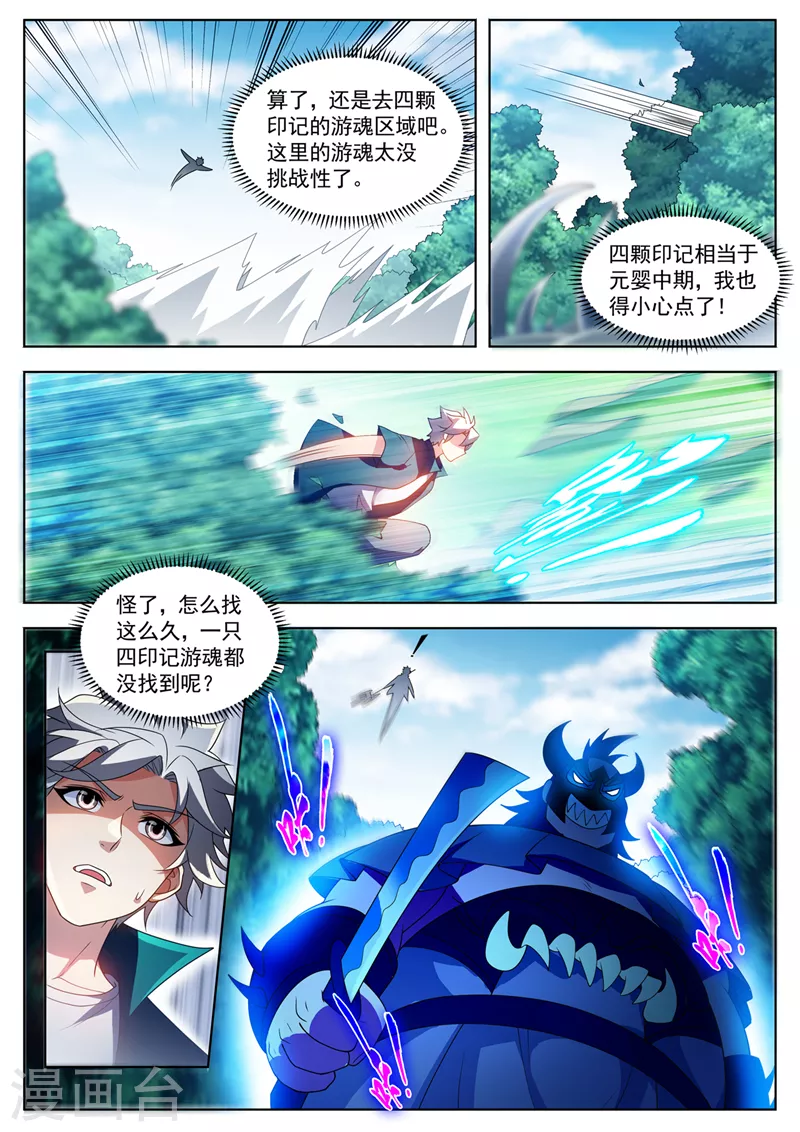 第529话谁也不能阻止我变强9