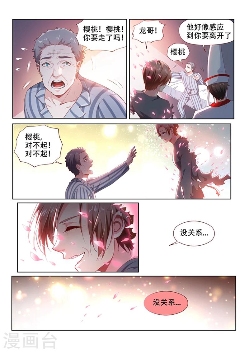 第101话  原来是你...13
