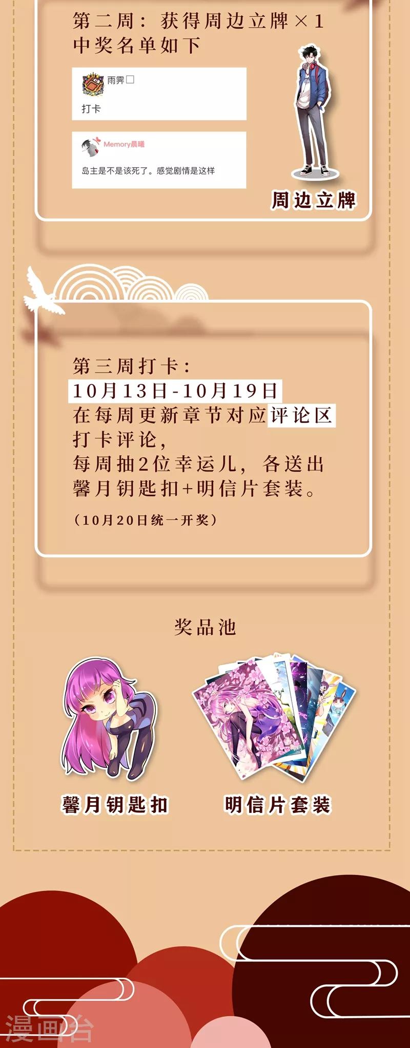 第444话 用阵法困住岛主11