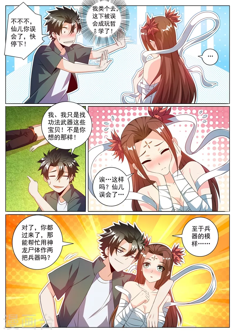第329话 女病人早衰？7