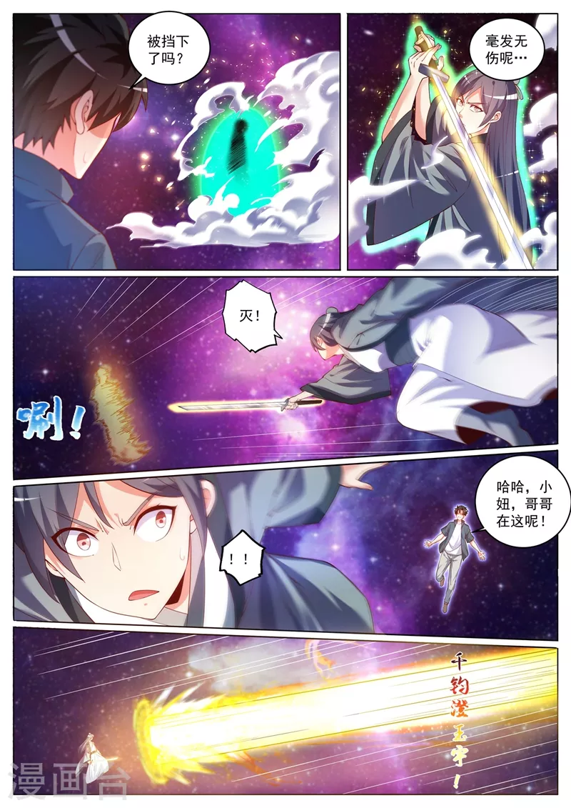 第425话 城主是女人？4