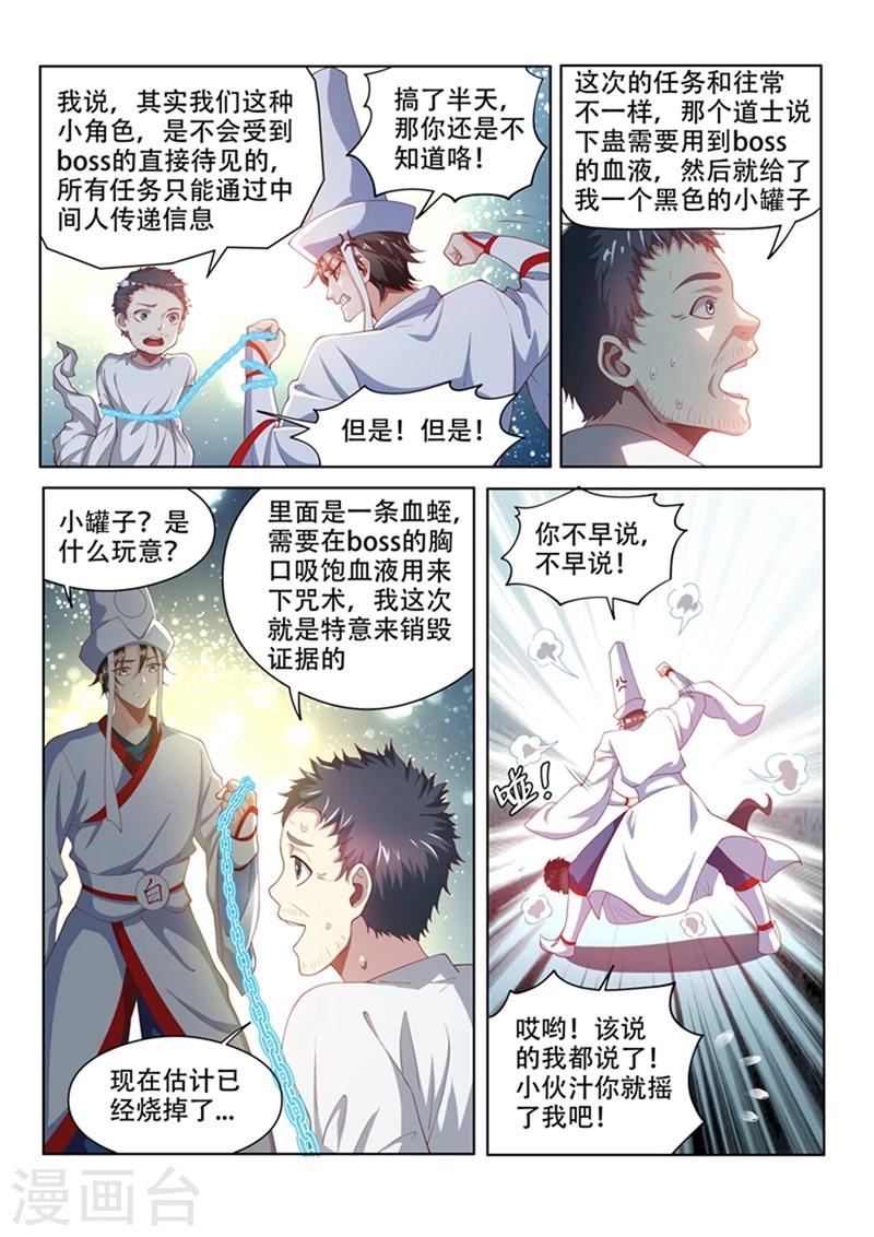 第99话 相信你最后一次4